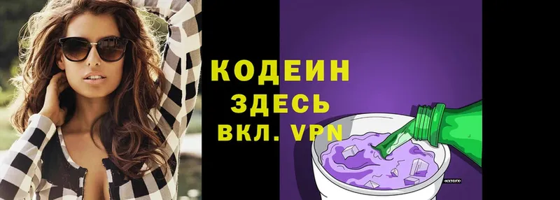 Кодеин Purple Drank  МЕГА   Санкт-Петербург 